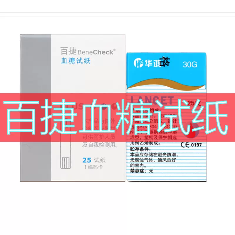 酒测试纸 新人首单立减十元 2021年12月 淘宝海外