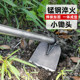 Small hoe for household vegetable planting and flowering, full steel thickening agricultural weeding shovel artifact for digging hoe manganese steel integrated