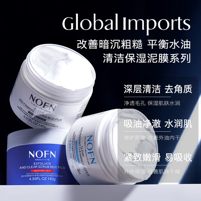 Australian NOFN resurrection grass humidity mask soothing and moisturizing and brightening skin Amazon mud film deep clean 53