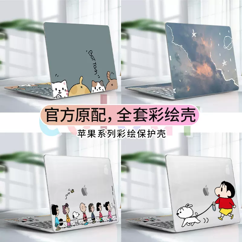 Macbookpro配件ins 新人首单立减十元 21年12月 淘宝海外