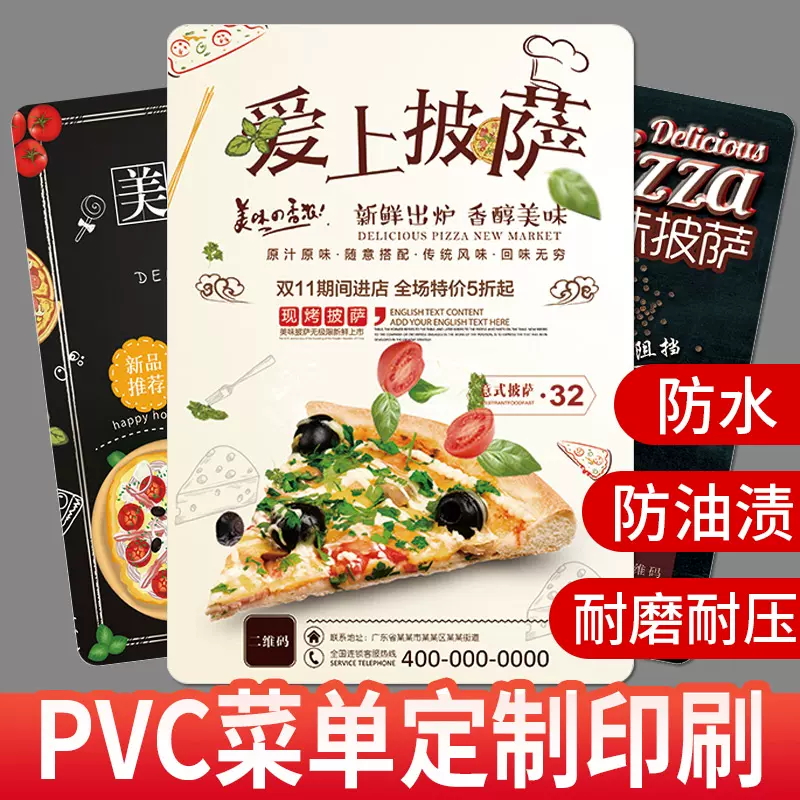 Pvc匹萨 新人首单立减十元 21年12月 淘宝海外 Pvc匹萨 新人首单立减十元 21年12月 淘宝海外