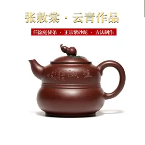 收藏级紫砂茶壶- Top 100件收藏级紫砂茶壶- 2023年10月更新- Taobao