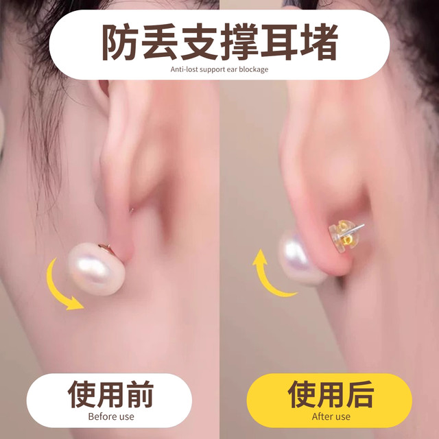 Silicone ear plug prevents pearls and fine needles for special ear studs for gold ear plugs with food grade super fastening with lock