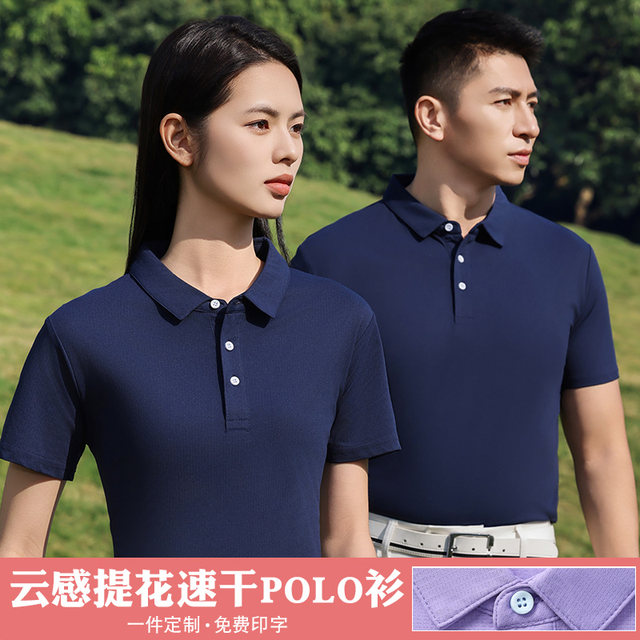 Lapel quick-drying T-shirt custom summer purple polo shirt dance troupe yoga team cultural shirt work clothes printing logo