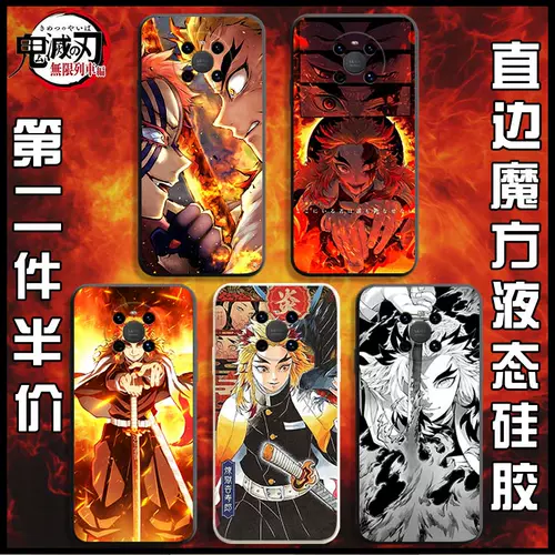 鬼灭之刃适用华为炼狱杏寿郎 新人首单立减十元 22年1月 淘宝海外