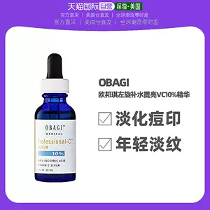 obagi - Top 1000件obagi - 2023年4月更新- Taobao