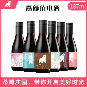 仿红酒饮料 新人首单立减十元 22年6月 淘宝海外