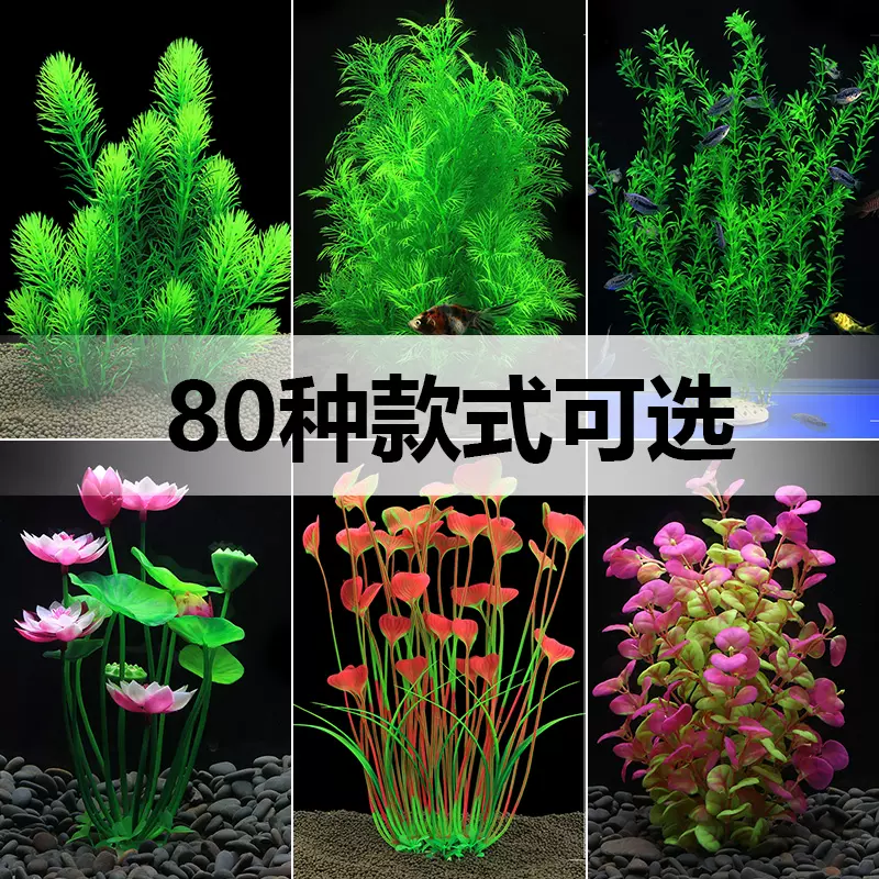 仿真水草塑料水草假花假水草小鱼缸水族摆件装饰品造景