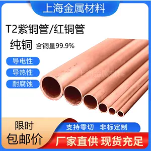 銅管30mm - Top 100件銅管30mm - 2024年2月更新- Taobao