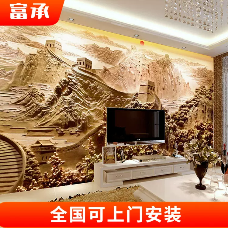 整张无缝壁画客厅电视背景墙纸新中式万里长城砂岩3d立体