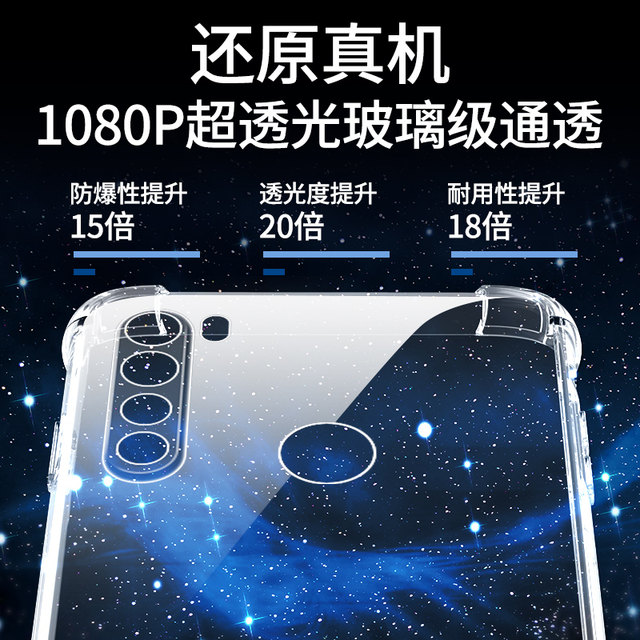 Suitable for Redmi note8 mobile phone case, ultra-thin and translucent airbag, new note8pro mobile phone case, silicone simple women's note8 protective cover, creative all-inclusive soft shell, Xiaomi transparent frame, anti-fall