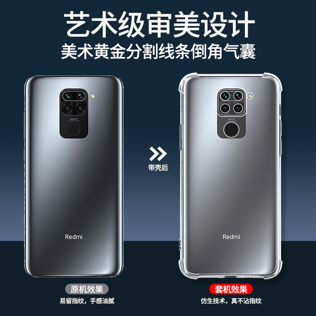 Applicable to Redmi 10x mobile phone case 5G new lens full-inclusive redmi 10xpro mobile phone case anti-fall transparent silicone 10x protective case 4g ultra-thin men's creative frame Xiaomi shell airbag por