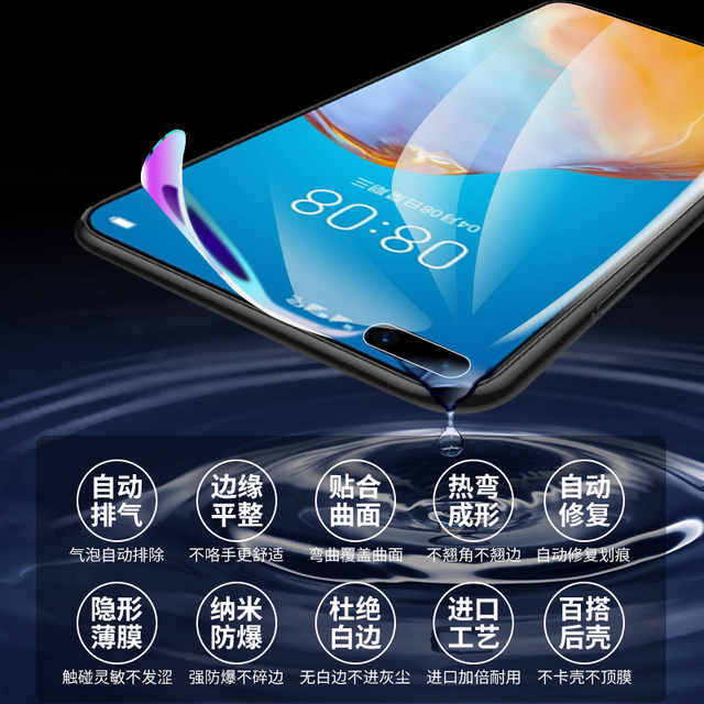 Suitable for Huawei p40pro mobile phone film anti-blue light p40 hydrogel film full-edge p40proplus tempered film anti-fall ELS-AN00 full glue protection p40pro+ curved soft film full screen coverage