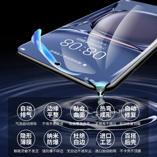 Suitable for Huawei p50pro mobile phone film, full edge protection, p50 hydrogel film, full screen coverage, p50e tempered film, anti-blue light, huawei curved surface, full glue soft film, anti-fall, no white border, anti-fingerprint por