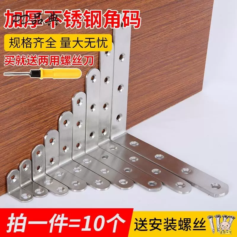 长型l铁片 新人首单立减十元 2021年12月 淘宝海外