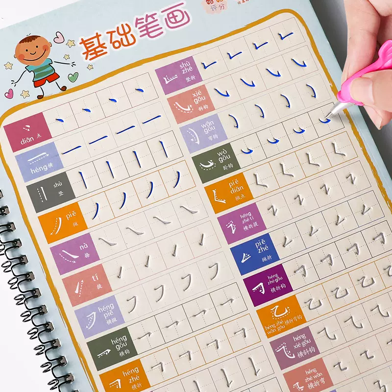 墨韵书香凹槽练字帖儿童字帖学前班幼儿园启蒙练字帖楷书小学生