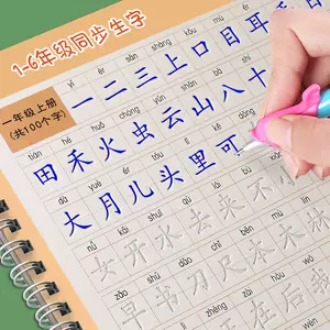 汉字速成课本 新人首单立减十元 22年3月 淘宝海外