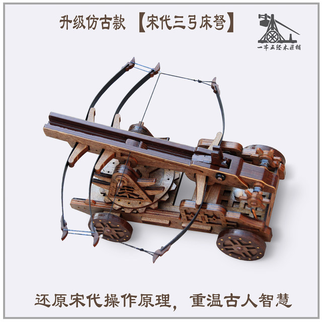 Ancient three -bow bed crossbow, Song Dynasty god arm crossbow ancient chariot model cast stone vehicle throwing stone throwing machine siege vehicle Zhuge Lian crossbow