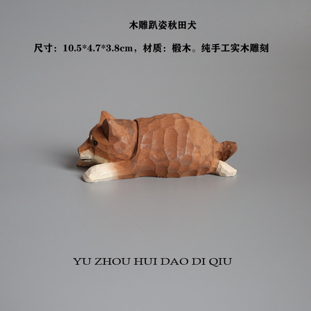 When I’m bored, I pose with a lying Akita dog! Handmade wood carving ornaments, birthday gifts for couples and friends