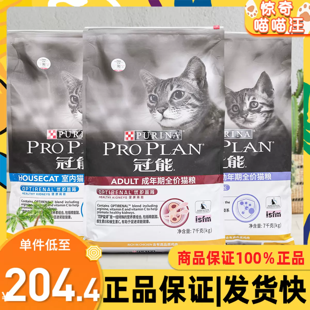 益肾室内猫-新人首单立减十元-2021年11月淘宝海外