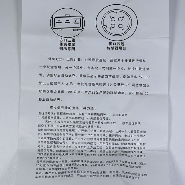 
Automobile truck speed regulator pulse signal converter speed odometer speed ratio regulator dialer meter mover