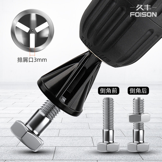 Jiufeng three-edged chamfer knife electric drill trimming knife hard chamfer grinding head metal polishing excluding external pricks and external chamfer