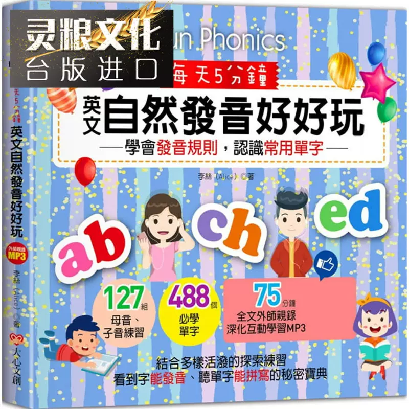 中文发音 新人首单立减十元 2021年12月 淘宝海外