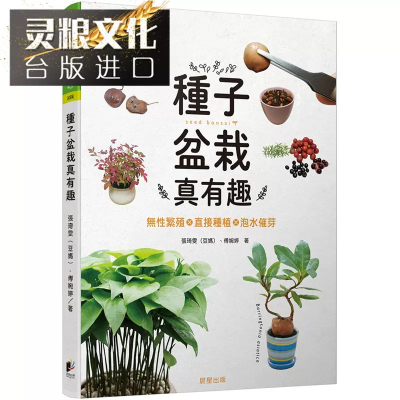 茑萝花盆栽 新人首单立减十元 21年10月 淘宝海外