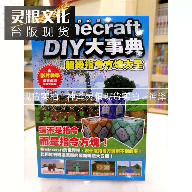 Minecraft指令 新人首单立减十元 2022年1月 淘宝海外