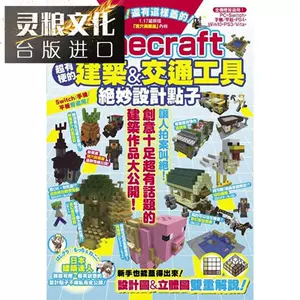 Minecraft盖建筑 新人首单立减十元 22年7月 淘宝海外