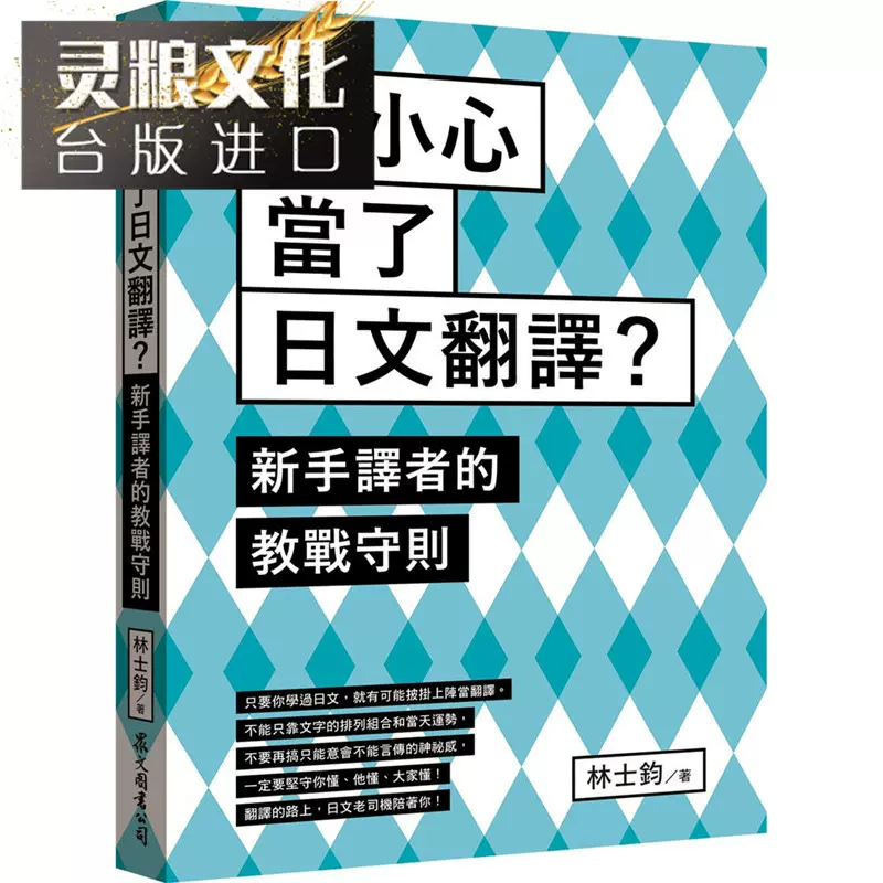 日文翻译中文 新人首单立减十元 2021年11月 淘宝海外