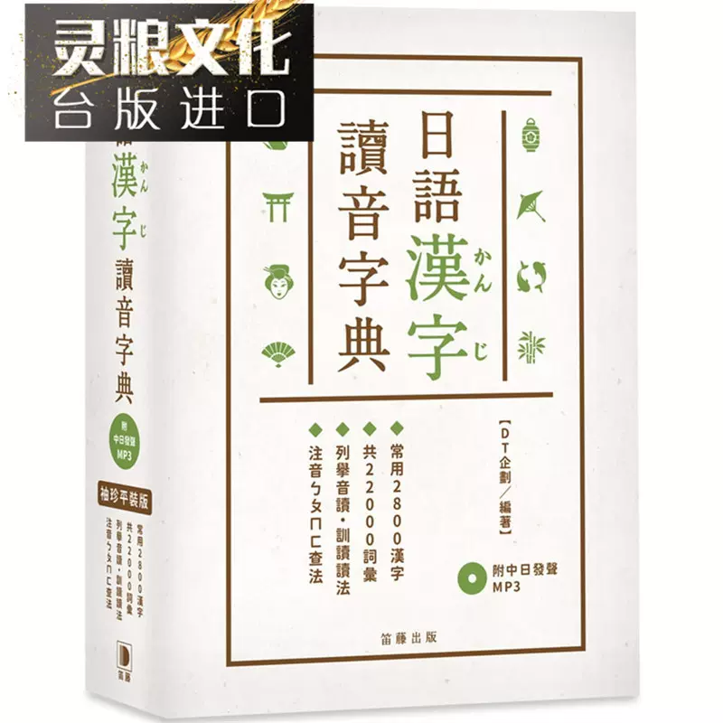 藤日语 新人首单立减十元 21年11月 淘宝海外