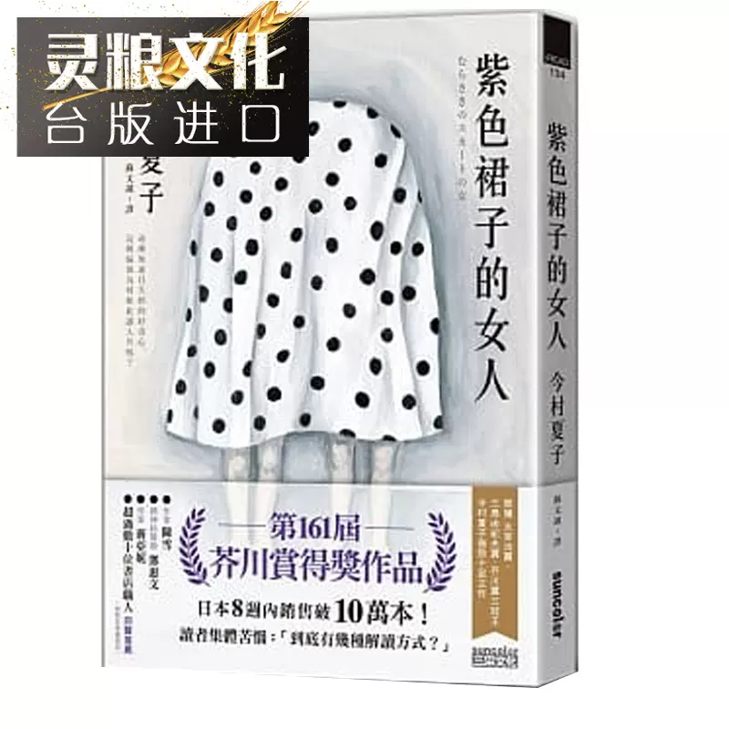 芥川赏 新人首单立减十元 2021年11月 淘宝海外