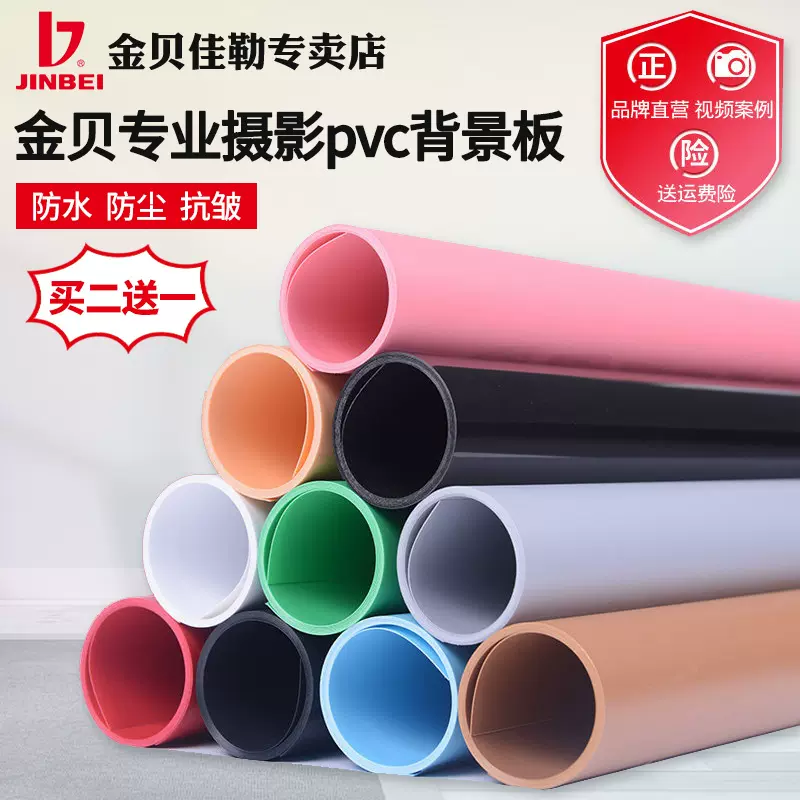 人像摄影背景纸pvc-新人首单立减十元-2021年11月淘宝海外