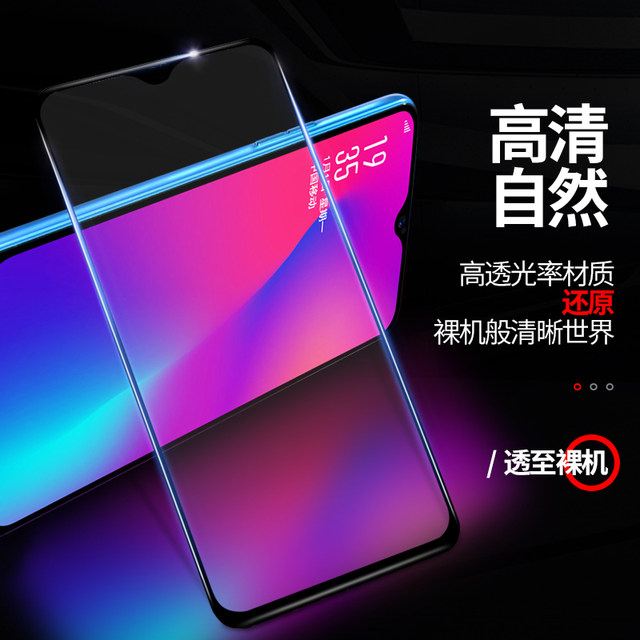 
oppoRENO tempered film reno2Z mobile phone film RENO8/76/5/4/3 full screen reno5K/5Z full coverage ACE2 anti-peeping suitable for OPPO anti-peeping reno2 colorless tempered film