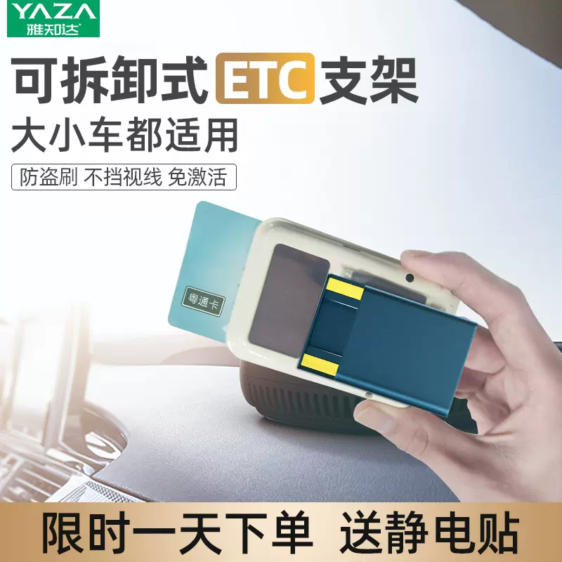 Etc设备支架 新人首单立减十元 2021年10月 淘宝海外