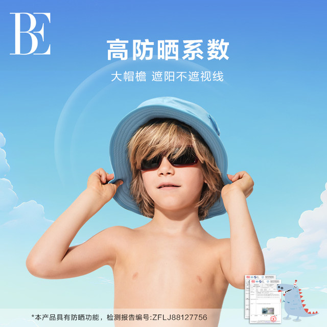 BE van der An MIX series 2025 Children's boys and girls' sun hats, sun protection swimming caps, swim equipment 7-14 years old