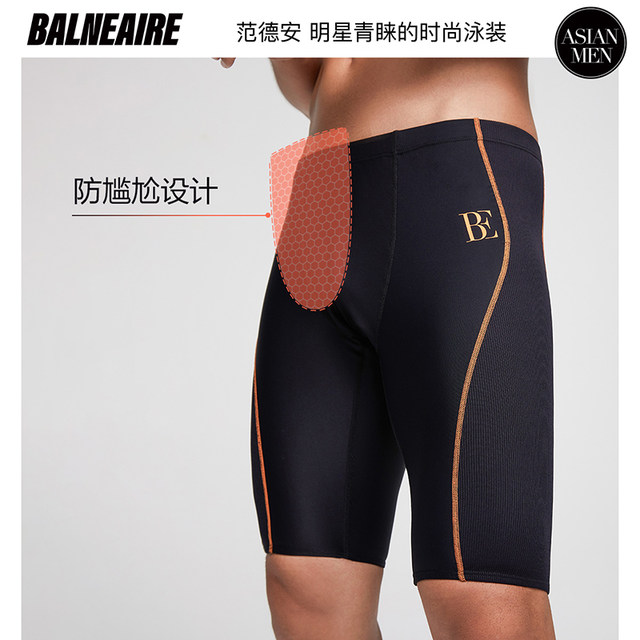 BE Van Dan men's swimming trousers pentacorated sunscreen anti -chlorine anti -chlorine body shaping tight wrapping
