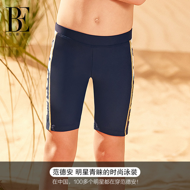 BE Fan De'an outlets children's boys' swimming trunks, fashionable sun protection, high elasticity, no water swimming