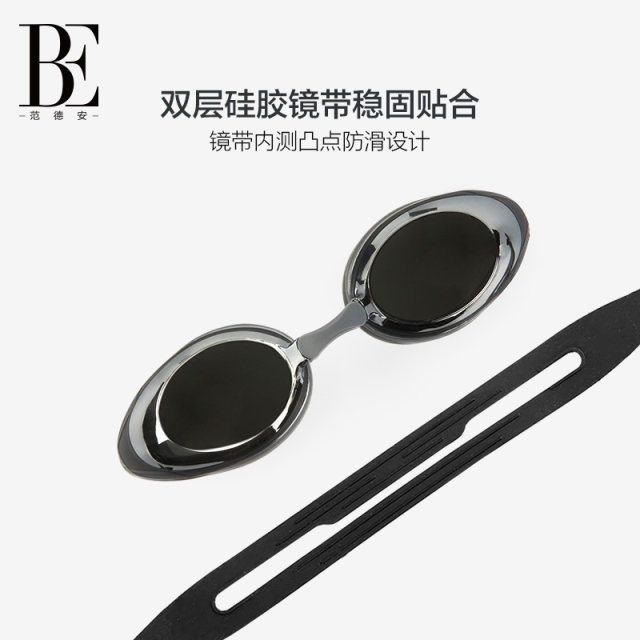 BE van der An adult swimming goggles professional training swimming glasses HD waterproof and anti-fog universal for men and women 2024 new model