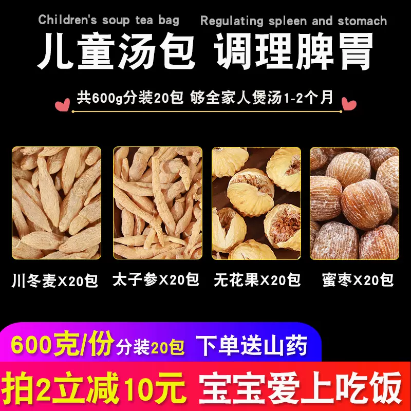 麥冬無花果 新人首單立減十元 2021年11月 淘寶海外