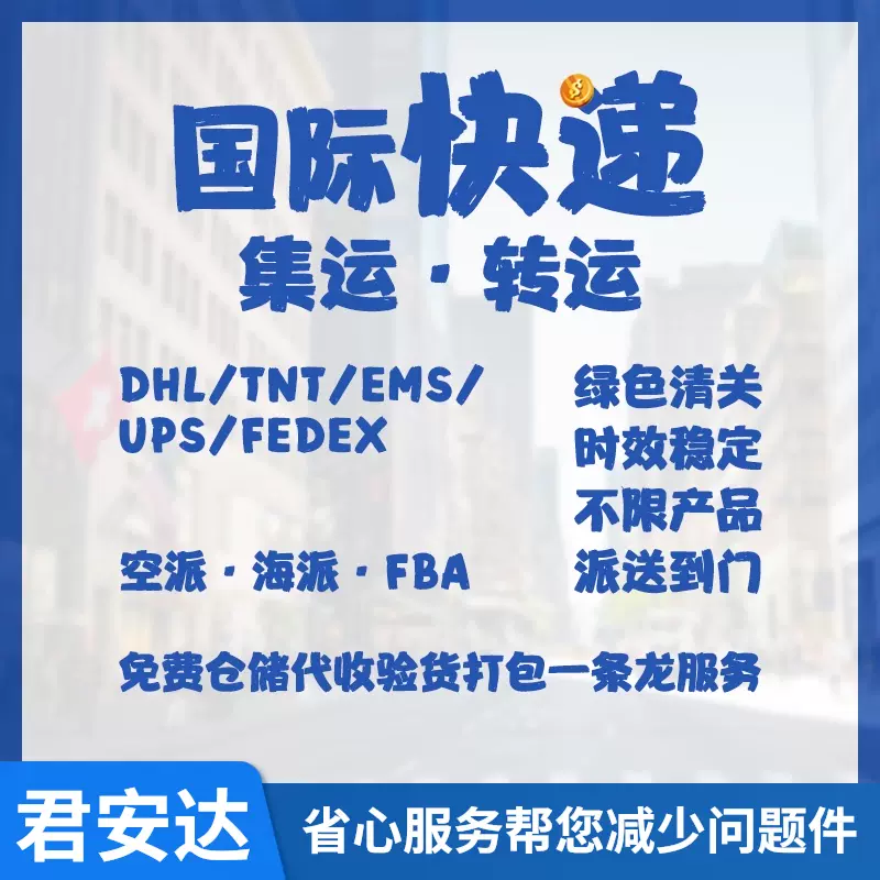 台湾空运香港 新人首单立减十元 2021年11月 淘宝海外