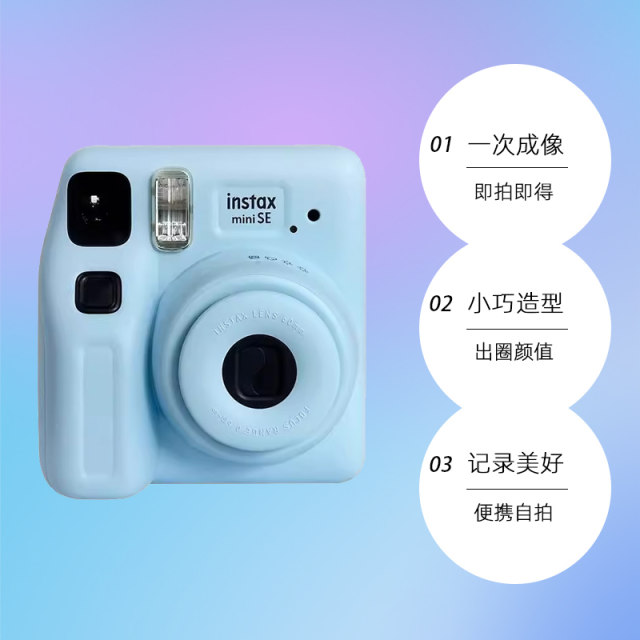 Fuji Polaroid mini SE camera One-time imaging SE female student gift overseas version