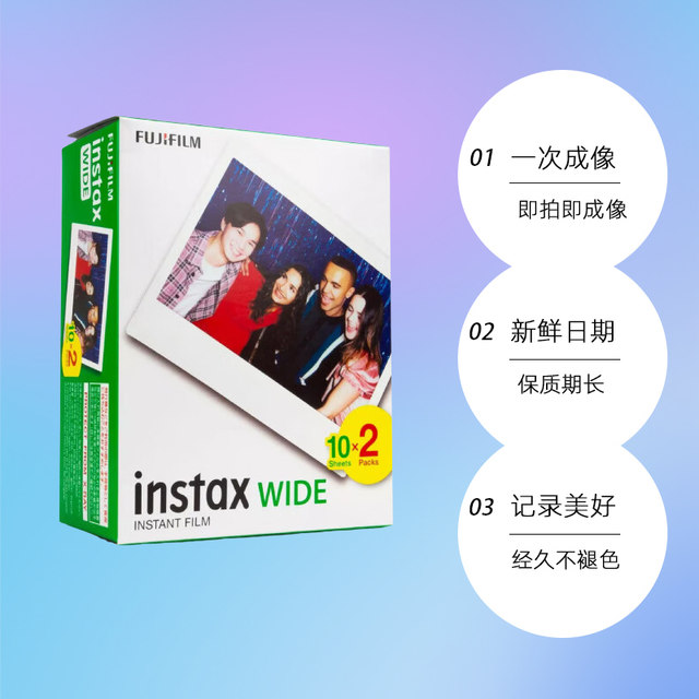 Fuji Polaroid photo paper wide 5-inch white edge wide photo paper WDIE400/300 camera