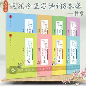 冬练字帖 新人首单立减十元 22年6月 淘宝海外
