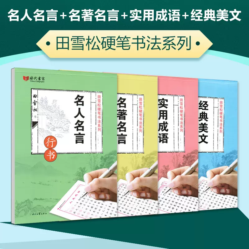 名言美文 新人首单立减十元 21年12月 淘宝海外