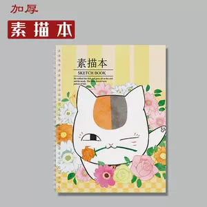 夏目友人帐画册 新人首单立减十元 22年4月 淘宝海外