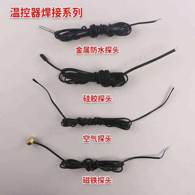 Codibo thermostat probe accessories air probe waterproof probe magnet probe silicone probe