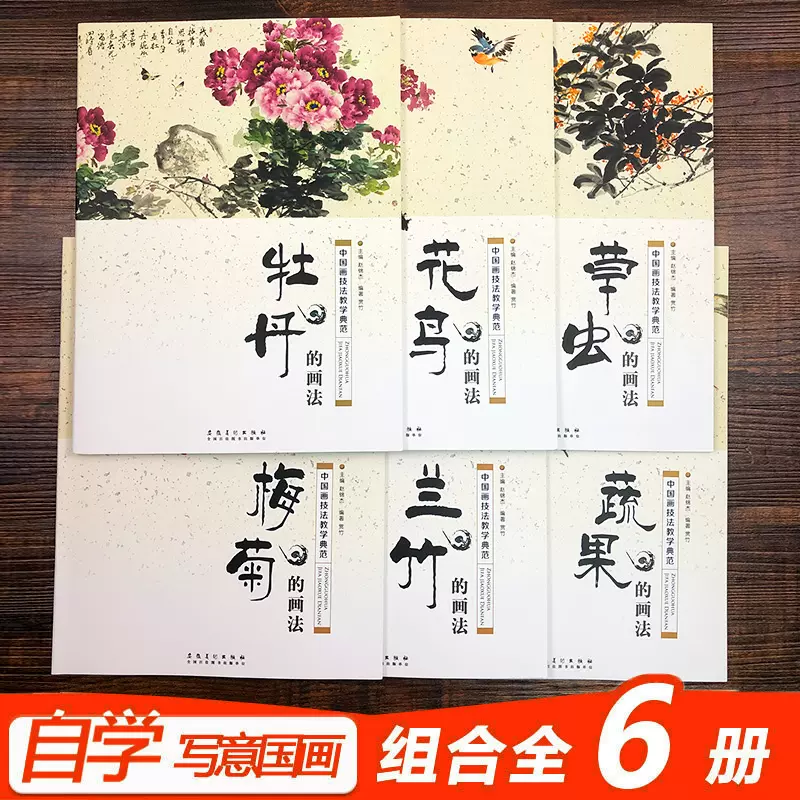 水墨画自学套 新人首单立减十元 21年11月 淘宝海外