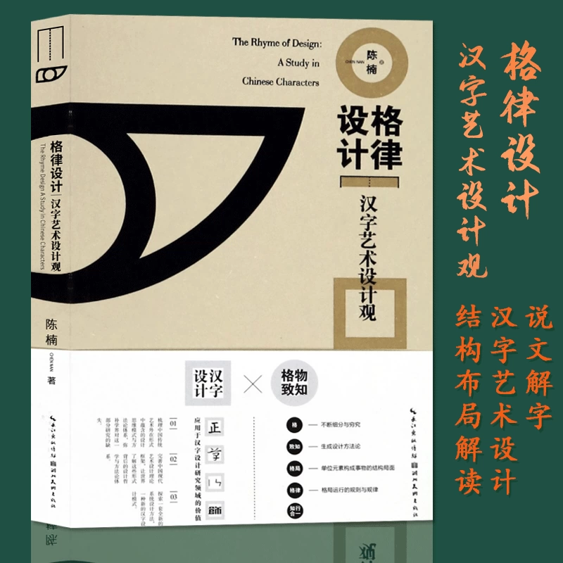 汉字艺术 新人首单立减十元 21年11月 淘宝海外